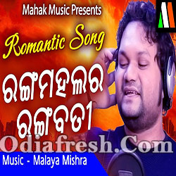 Rangamahalara Rangabati (Human Sagar) Romantic Song